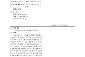 低噪音潤滑脂及其制備方法和應用