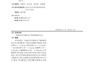 減小鋅電極放電產物溶解度的方法
