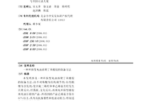 環保型充油溶聚丁苯橡膠的制備方法
