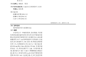 將外源基因導入鹽藻的方法