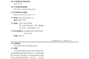 用于電化學電池中電解液的添加劑