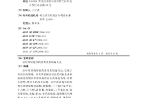 治療帶狀皰疹的藥膏及其制備方法
