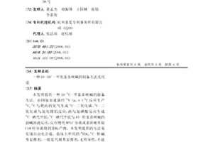 10-11C -甲氧基喜樹堿的制備方法及用途