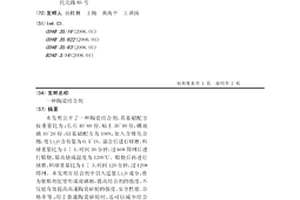 陶瓷結合劑
