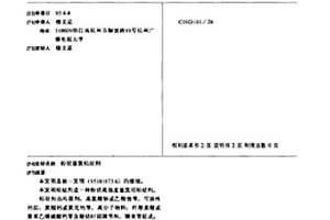 粉狀建筑粘結劑