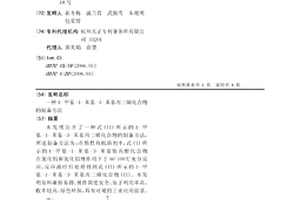 1-甲基-1-苯基-3-苯基丙二烯化合物的制備方法
