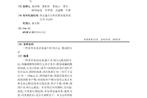 采用水浴法制備片狀NH4V3O8 微晶的方法