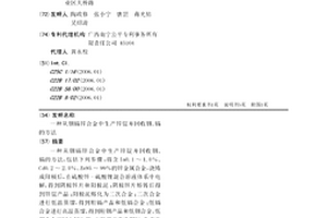 從銦鎘鋅合金中生產鋅錠并回收銦、鎘的方法