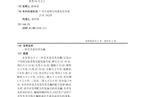 藝術瓷用熒光釉