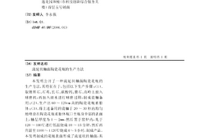 流延狀釉面陶瓷花瓶的生產方法