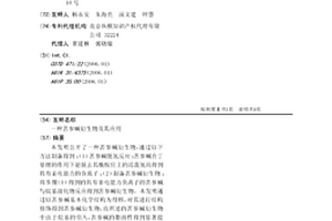 苦參堿衍生物及其應用