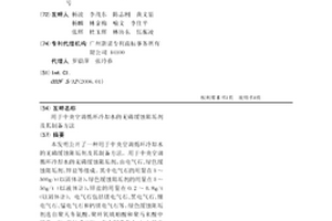 用于中央空調循環冷卻水的無磷緩蝕阻垢劑及其制備方法