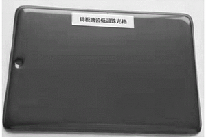 不含硝酸鹽環保型鋼板搪瓷低溫珠光釉及制備方法