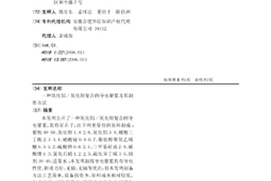氧化鋁/氧化鋇復合的導電銀漿及其制作方法
