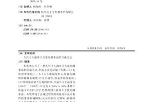 大尺寸八面體立方氮化硼單晶的合成方法