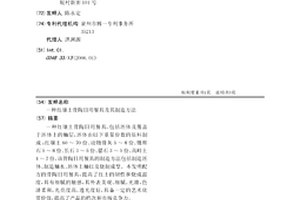 紅壤土骨陶日用餐具及其制造方法
