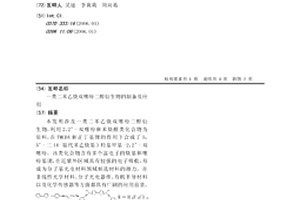 一類二苯乙炔雙噻吩二醇衍生物的制備及應用