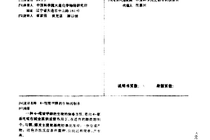 4-吡啶甲醇衍生物的制備