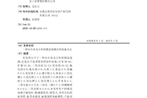 以石灰為主料的微晶玻璃及其制備方法