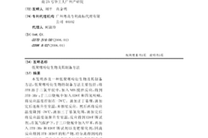 低聚噻吩衍生物及其制備方法