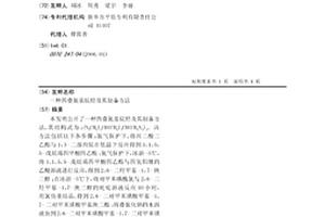 四疊氮基烷烴及其制備方法