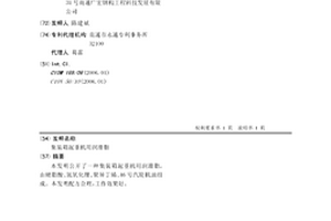 集裝箱起重機用潤滑脂