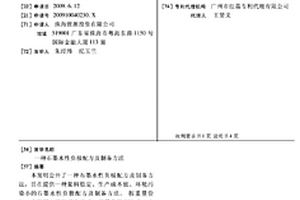 石墨水性負極配方及制備方法