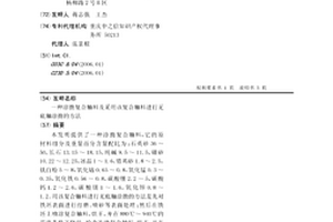 涂搪復合釉料及采用該復合釉料進行無底釉涂搪的方法