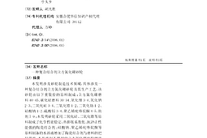 復合結合劑立方氮化硼砂輪