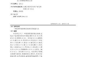 抗折性強的微晶玻璃及其制備方法