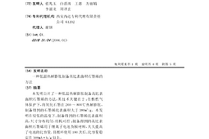 低溫熱解膨脹制備高比表面積石墨烯的方法