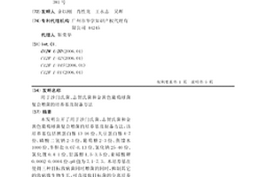 用于沙門氏菌、志賀氏菌和金黃色葡萄球菌復合增菌的培養基及制備方法