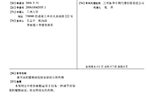 調節尿檸檬酸濃度防治腎結石的藥物