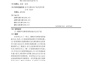 己二酸酯環氧增塑劑的制備方法及產品