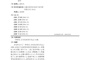 廚房、衛生間吊頂專用pvc扣板