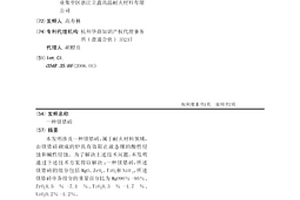 鎂鋯磚