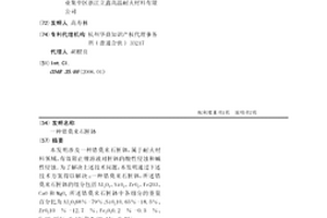 鋯莫來石匣缽