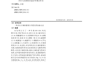 改良土壤的葡萄專用肥及其制備方法