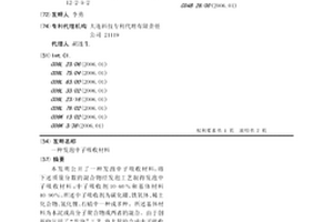 發泡中子吸收材料