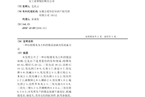 以粉煤灰為主料的微晶玻璃及其制備方法