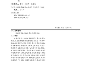 硅質聚渣劑的X熒光光譜分析法