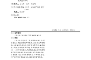 多級孔道結構二氧化錳的制備方法