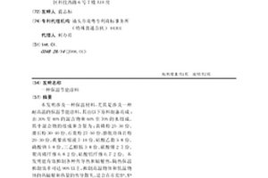 保溫節能涂料