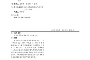 拉索昔芬前體萘福昔定的合成方法