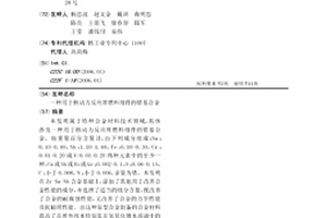 用于核動力反應堆燃料組件的鋯基合金