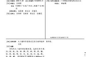 人工栽培的富鍺靈芝及其液體栽培方法
