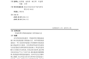 超輕聚合物泡沫混凝土及其制備方法