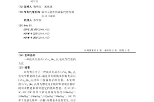 提高尖晶石LiNi0.5Mn1.5O4電化學性能的方法