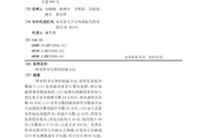水性導電墨的制備方法