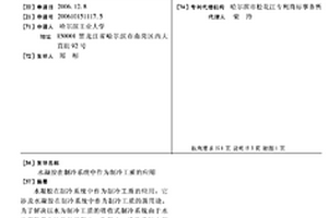 水凝膠在制冷系統中作為制冷工質的應用